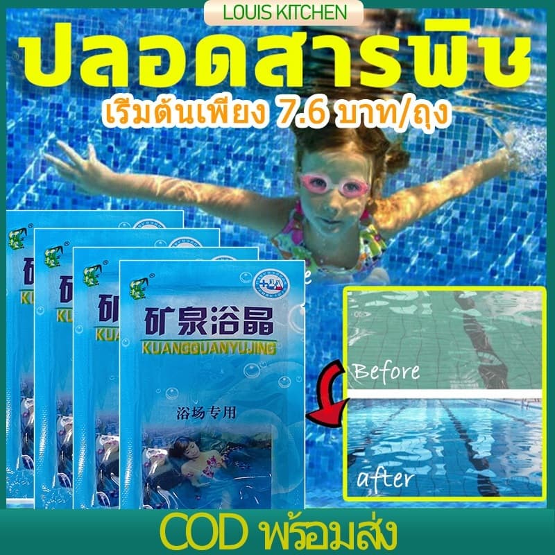 บลูซี blue sea ผงเปลี่ยนสีน้ำ เปลี่ยนสีน้ำ ผงใส่น้ำสีฟ้า ผงบลูซี 1ซองผสมน้ำ 12-15 ตัน ไม่เป็นอันตรายต่อคนและสัตว์ ​เหมา รูปที่ 6