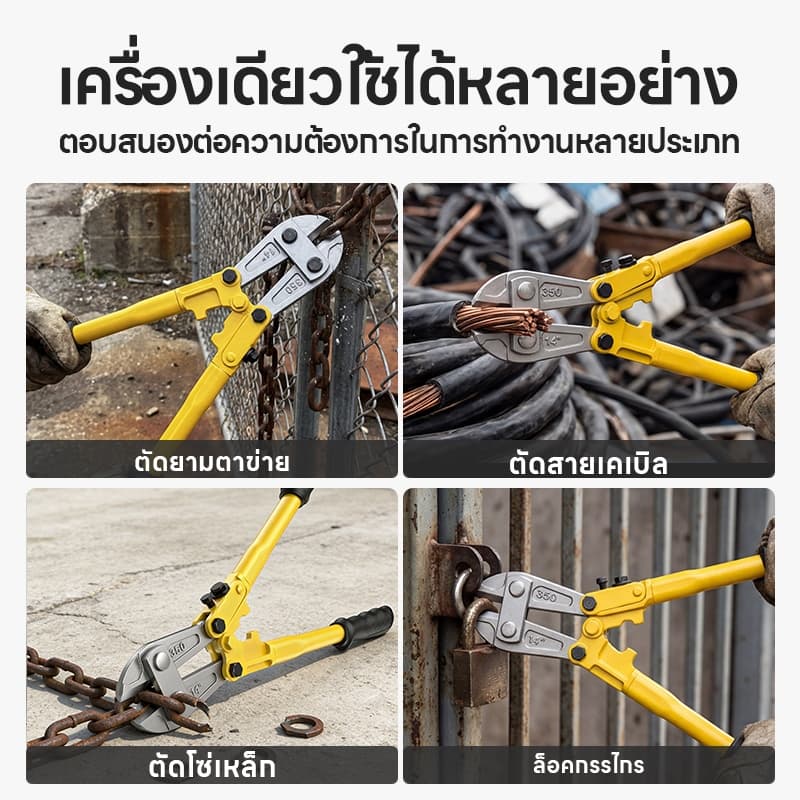 คีมตัดสายไฟ คีมตัดสายเคเบิ้ล 14/18/24/30/36 นิ้ว กรรไกรตัดสายเคเบิ้ล คีมตัดลวด รูปที่ 7