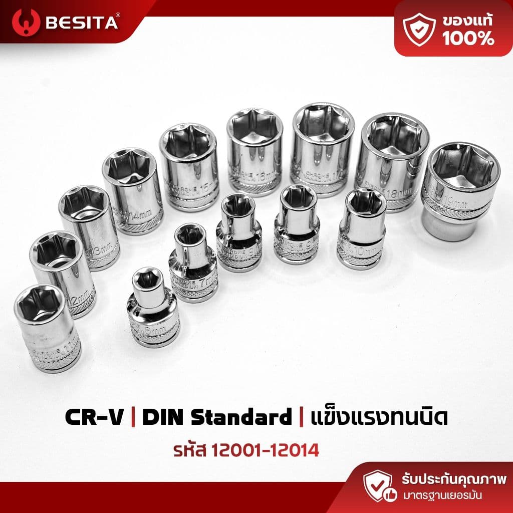 ลูกบล็อก ลูกบล็อก6เหลี่ยม 3หุน 3/8 ขนาด 6-19mm BESITA เบสิต้า รับประกันตลอดอายุการใช้งาน รูปที่ 4