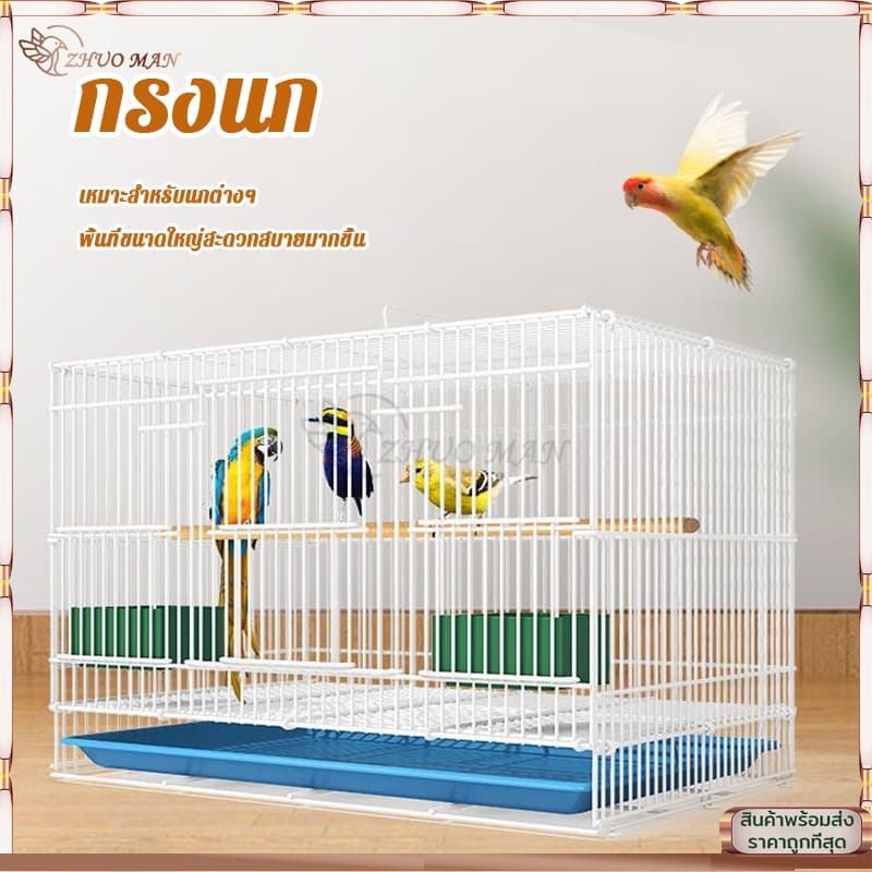 กรงนกหงส์หยก กรงกระต่าย กรงนก พื้นที่ขนาดใหญ่50*35*35cm พับได้ พร้อมคอนเกาะ ถ้วยน้ำ ถ้วยอาหาร ถาดสุ่มสี รูปที่ 1