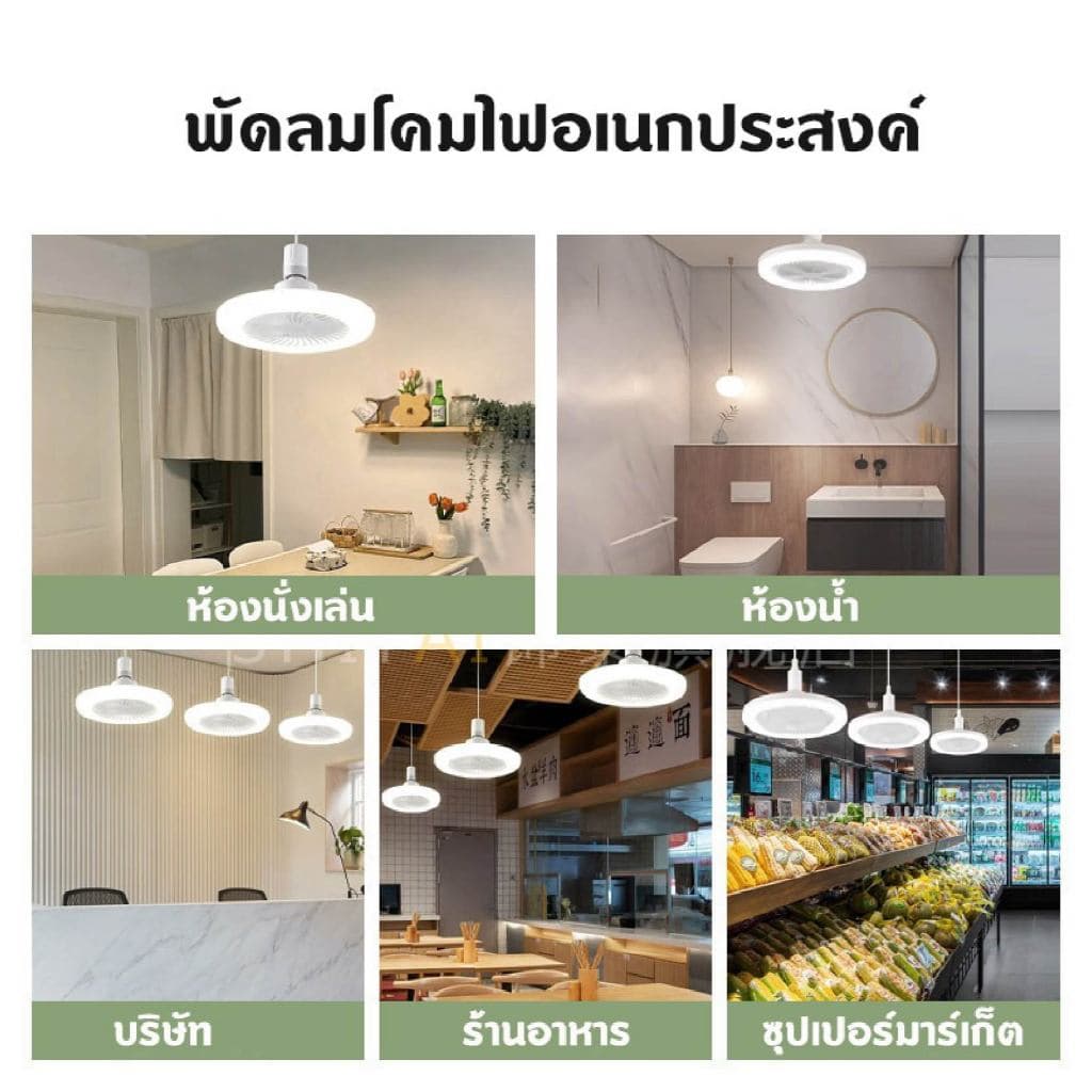 พัดลมโคมไฟ ไฟเพดาน led 30W หลอดไฟกลม LED Bulb Light พัดลมติดเพดาน หลอดไฟในบ้าน รูปที่ 5