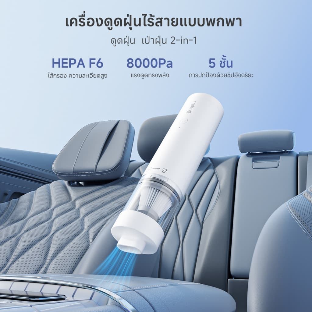 Simplus x PP Krit เครื่องดูดฝุ่นมือถือ 3-in-1 ดูด-เป่า ไร้สาย แรงดูด 8000Pa ใช้ในบ้าน-ในรถ XCQH018 รูปที่ 2