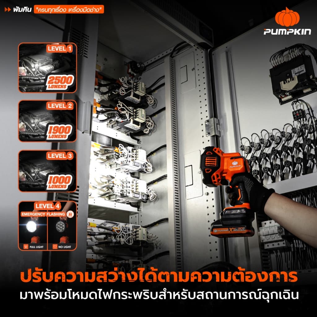 รุ่นใหม่ปี 2026 ไฟสำรวจ ปรับได้ 4 ระดับ Pumpkin 50596 / 50597 ไฟฉาย สปอร์ตไลท์ ไฟฉายแบตเตอรี่ รูปที่ 2