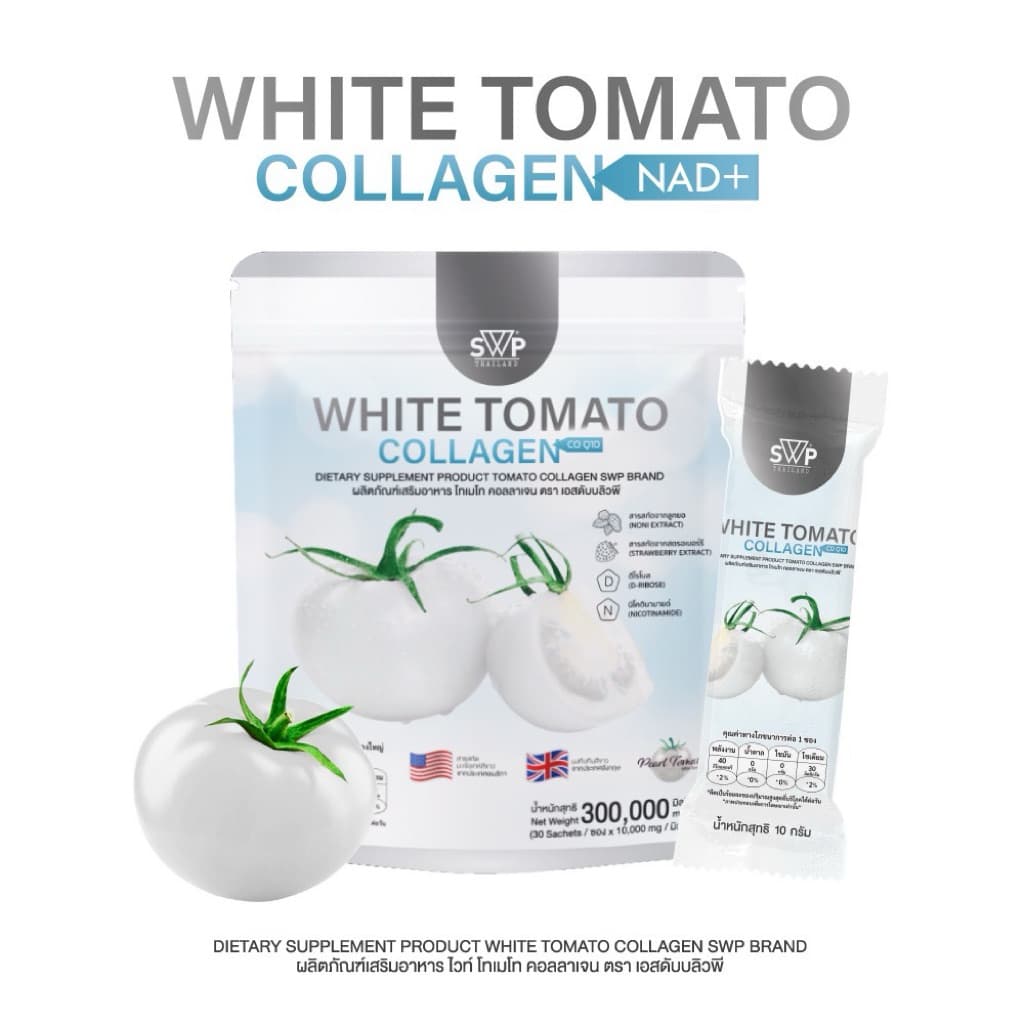 SWP White Tomato Collagen 1 ห่อ รูปที่ 1
