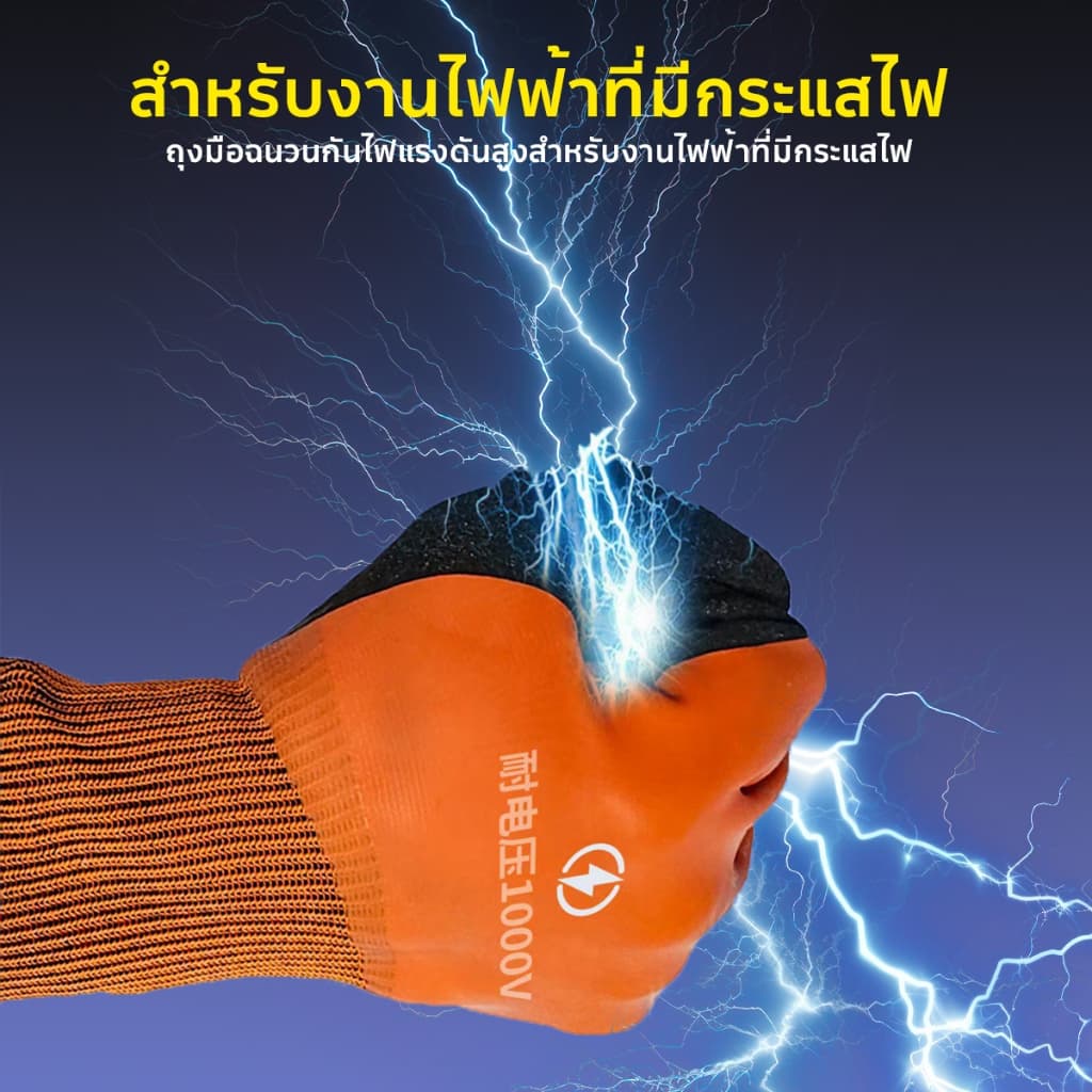TZ ถุงมือกันไฟดูด กันน้ำ อุปกรณ์ช่วยช่างไฟให้ปลอดภัย ถุงมือฉนวน 400-1000V ถุงมือ PU แบบข้อยาว กันลื่น ก รูปที่ 8