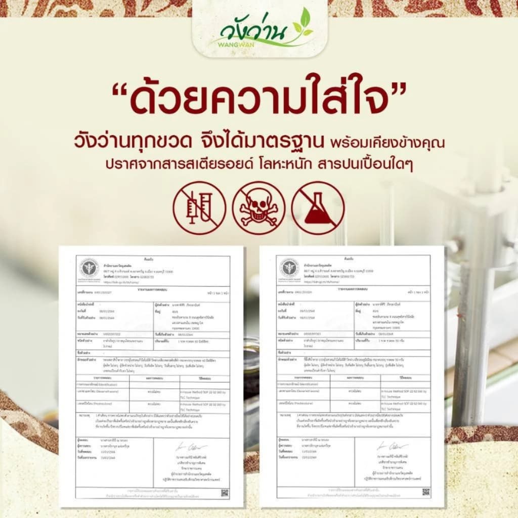 วังว่าน ยาหม่องแอลพี 50กรัม น้ำมันเลียงผา รูปที่ 4