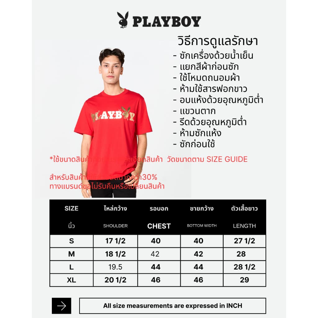 PLAYBOY LLLY สินค้าราคาพิเศษ เสื้อยืด รูปที่ 7