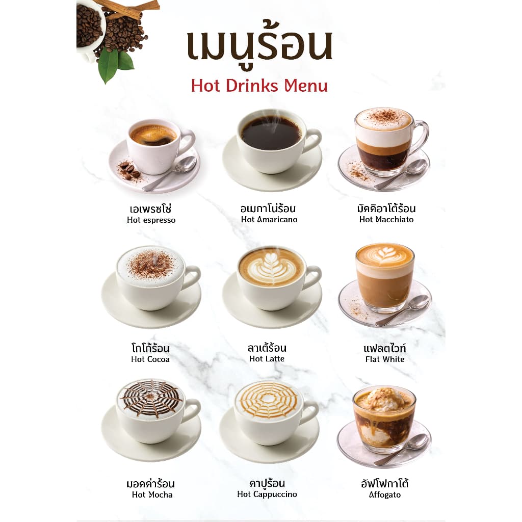 ป้ายเมนูเครื่องดื่มรวมกาแฟร้อน พื้นดำ ขนาด A4/A3 เคลือบใสกันน้ำ! รูปที่ 2