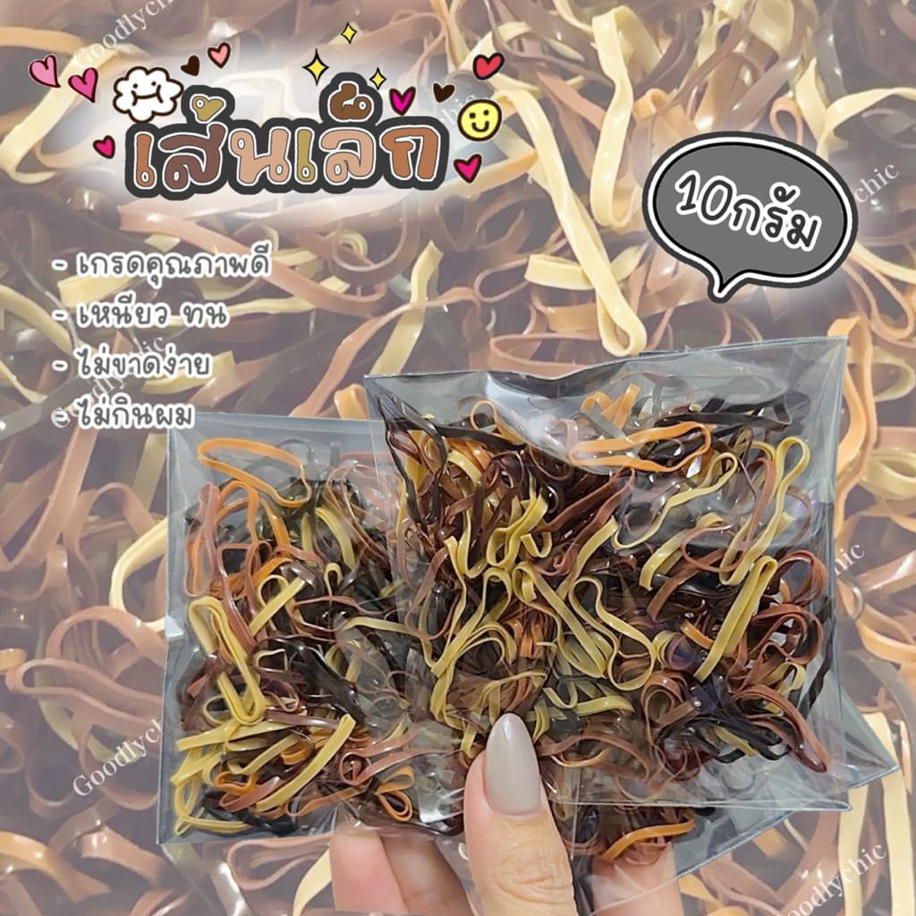 ยางรัดผม เส้นเล็ก,ใหญ่หนา2มิล,4มิล 100-200+เส้น เกรดคุณภาพดี หนังยางรัดผม ยางมัดผม มัดแน่น,เส้นเหนียว รูปที่ 5