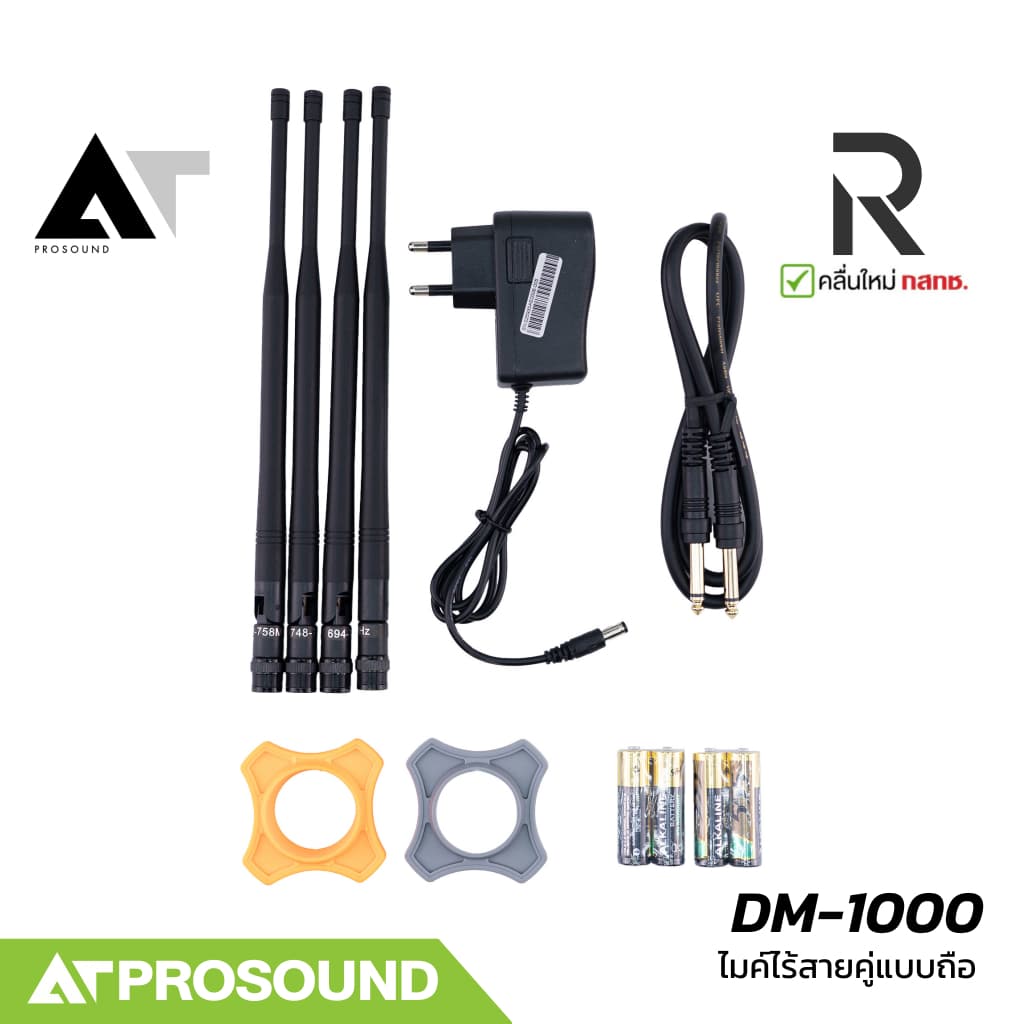 River Acoustics DM-1000 ไมค์ลอยคู่ ส่งไกล 300 เมตร รุ่นใหม่ A66 หลบคลื่นโทรศัพท์ และรุ่นปกติ A67 รูปที่ 9