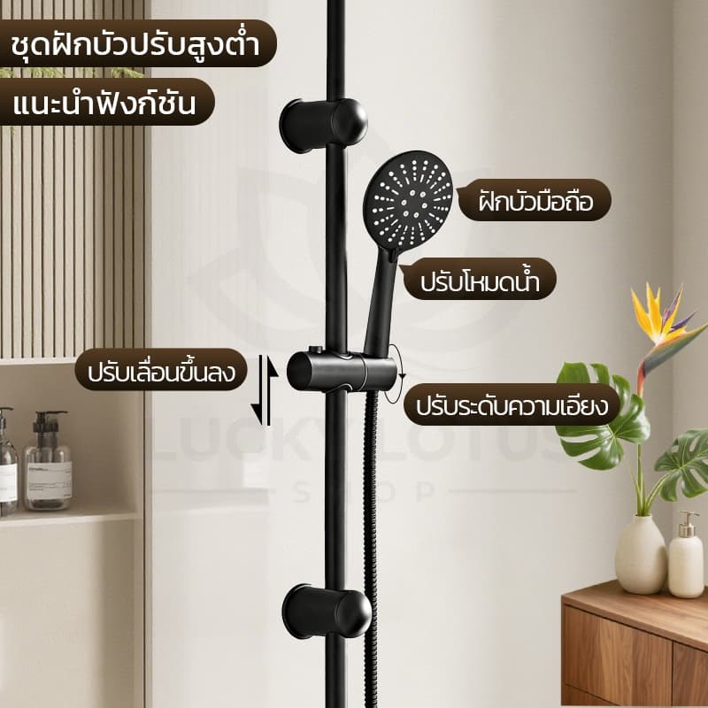 LUCKYLOTUS ฝักบัวอาบน้ำแรงดันสูง สแตนเลส 304 ดีไซน์พรีเมียม น้ำไหลนุ่มสบาย รูปที่ 6
