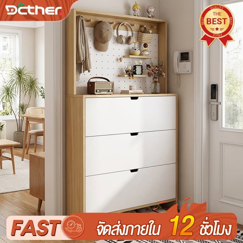Dcther ตู้รองเท้า พร้อมแผ่นเจาะรู ฝาพลิกด้านบน DIY จัดเก็บได้ตามใจ ดีไซน์สวย ใช้พื้นที่น้อย แต่จุของได้เยอะมาก รูปที่ 1