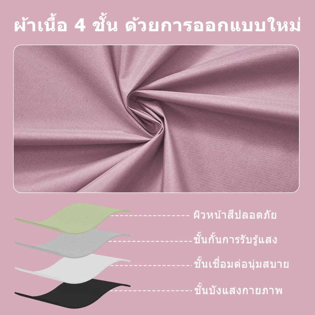 ผ้าม่าน ผ้าม่านกันแสง100% ผ้าม่านหน้าต่าง-ประตูกันแสง ผ้าม่านตีนตุ๊กแก ติดง่ายไม่เจาะผนัง กันแสง กันUV รูปที่ 6