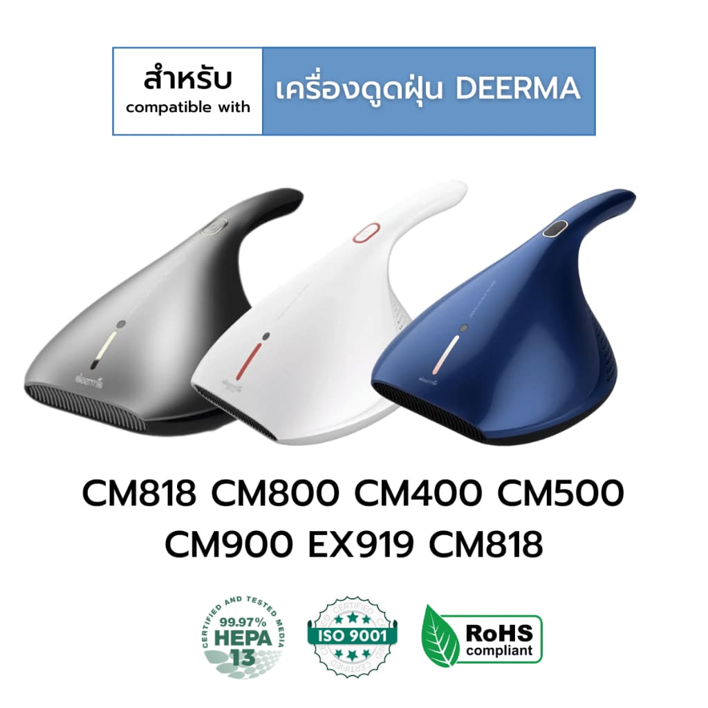 AIRY ไส้กรอง เครื่องดูดฝุ่น DEERMA CM800 CM818 EX919 กรอง ฝุ่น เส้นผม เดียร์ม่า รูปที่ 5