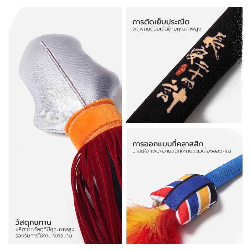 Petstar ไม้ตกแมว ของเล่นแมว Cat teaser wand ของเล่นสุนัข น้ำหนักเบา ช่วยกระตุ้นความสนใจ รูปที่ 3