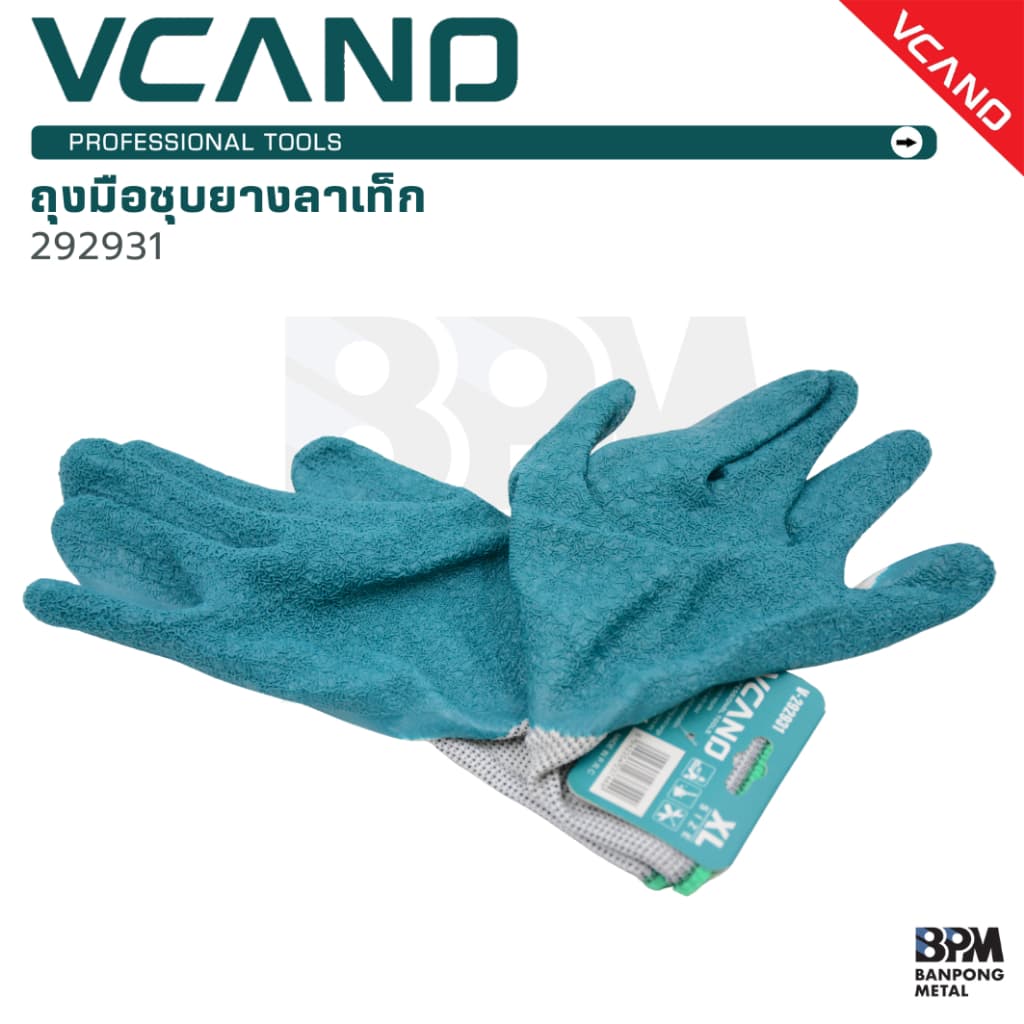 VCANO ถุงมืออุตสาหกรรม ถุงมือเคลือบยาง ถุงมือกันลื่น ถุงมือช่าง หนา เหนียว ทนทาน รูปที่ 3