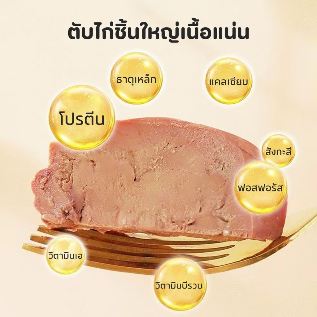 TUBIตับไก่ผสมน้ำมันปลา อุดมโอเมก้า 3 & DHA บำรุงสมอง สายตา หัวใจ ผิวหนังและขนสวย เนื้อนุ่มหอม Dog Cat Food รูปที่ 3