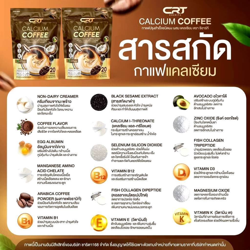 กาแฟแคลเซียม กาแฟพี่ป๋อ ช่วยบำรุงดูแลสุขภาพ CRT Calcium Coffee ) รูปที่ 2