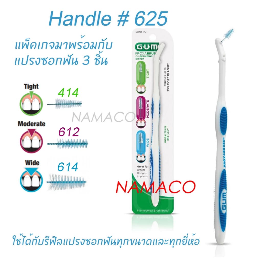 Gum แปรงซอกฟัน Proxabrush Classic Interdental brush handle #625 แปรงซอกฟัน refill#414/614/412/612 รูปที่ 1