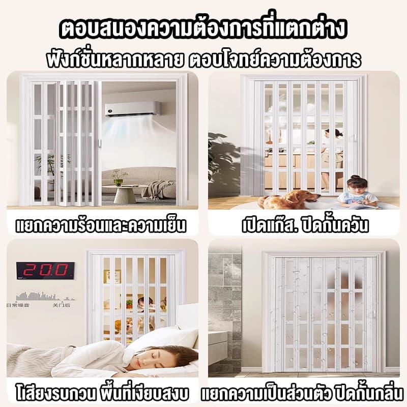 ประตู PVC ประตูพับ PVC ฉากกั้นห้อง ฉากกั้นแอร์ ประหยัดพื้นที่ กันน้ำ ติดตั้งง่าย ทนทาน ทำความสะอาดง่าย รูปที่ 2