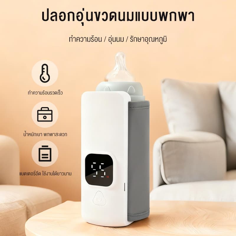 เครื่องอุ่นขวดนม สามารถเลือกอุณหภูมิได้ 6แบบ แบบUSB กระเป๋าอุ่นขวดนมแบบพกพาMilk Water Warmer Baby Nursing Bottle รูปที่ 3