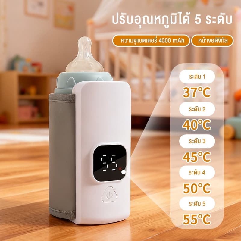 เครื่องอุ่นขวดนม สามารถเลือกอุณหภูมิได้ 6แบบ แบบUSB กระเป๋าอุ่นขวดนมแบบพกพาMilk Water Warmer Baby Nursing Bottle รูปที่ 2