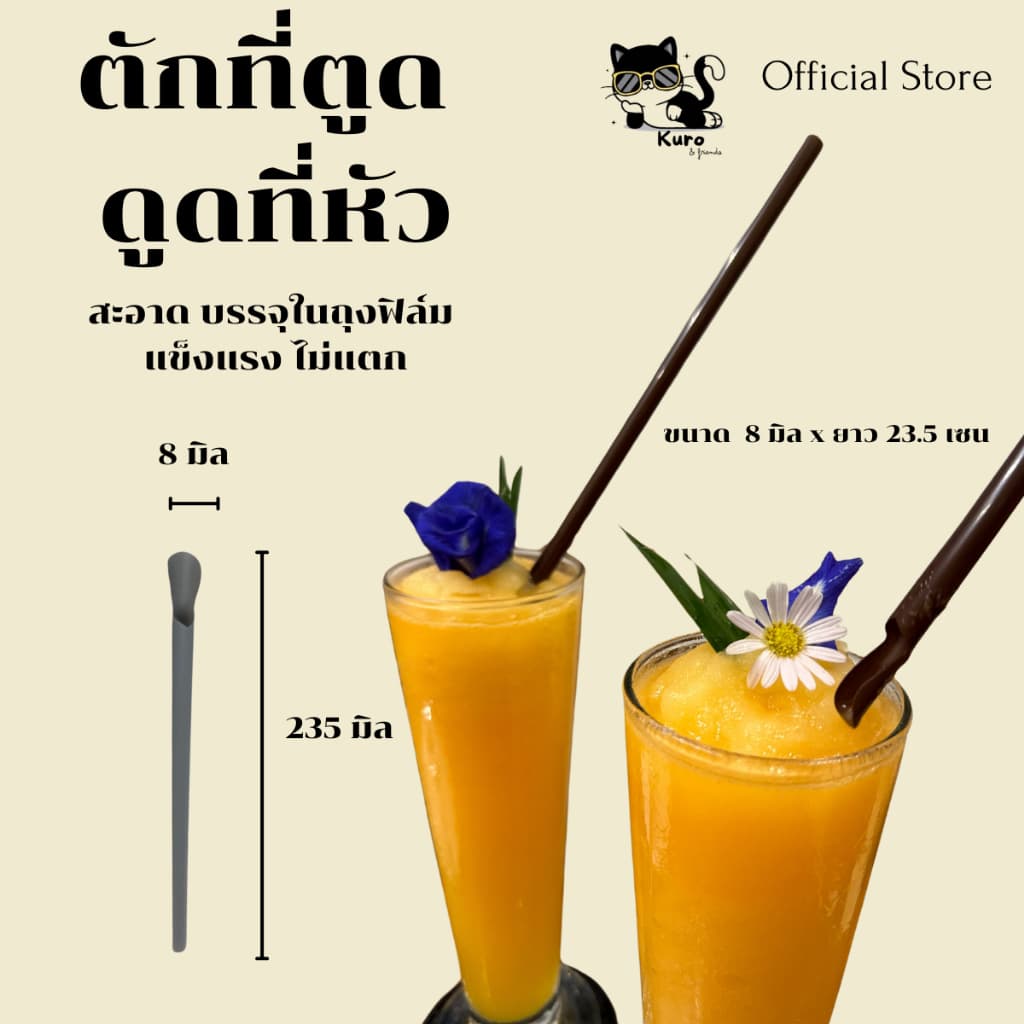 หลอดช้อน 8 มิล. สีเทา สีกรม ห่อฟิล์ม ทุกเส้น สำหรับดูด ตัก น้ำปั่น แพ็คละ100เส้น รูปที่ 2