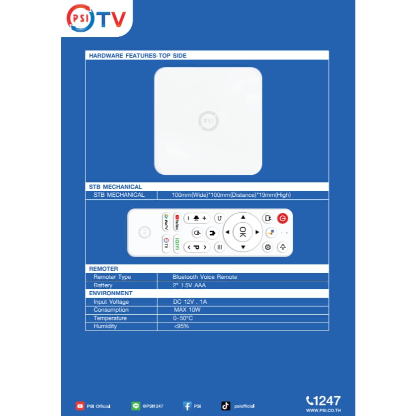 กล่อง Android TV PSI แอนดรอยทีวี รูปที่ 5