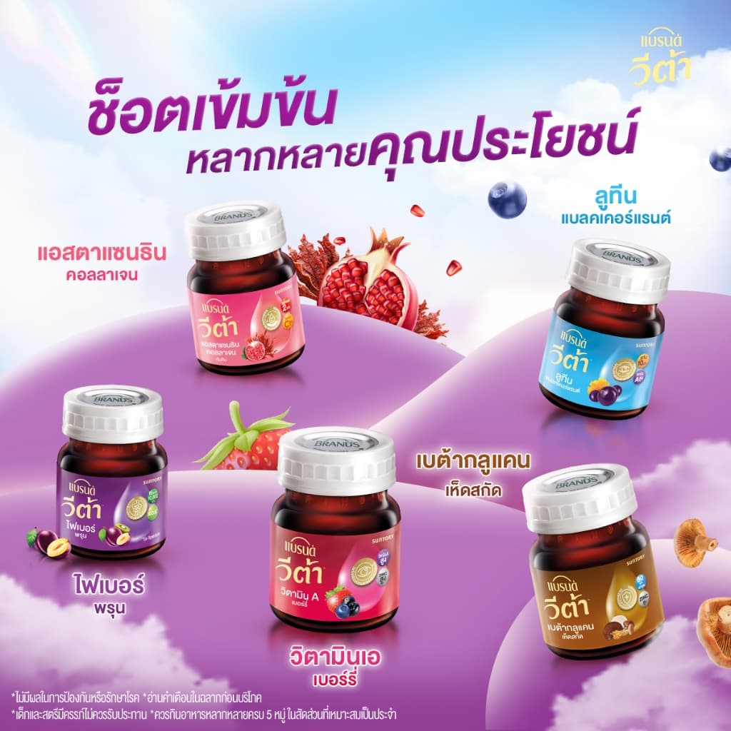 แบรนด์ วีต้า ไฟเบอร์ พรุน 42 มล. x 12 ขวด x 3 แพค รูปที่ 7
