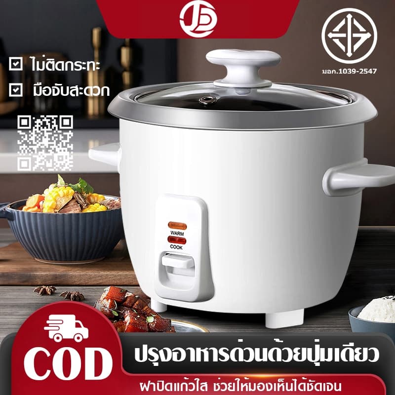 JCD หม้อข้าวไฟฟ้า หม้อหุงข้าว 1ลิต 1.5ลิต 2ลิต 3ลิต 5ลิต หม้อหุงข้าวมัลติ ฟังก์ชั่นขนาดเล็กในครัวเรือน หม้อนึ่ง mini หม
