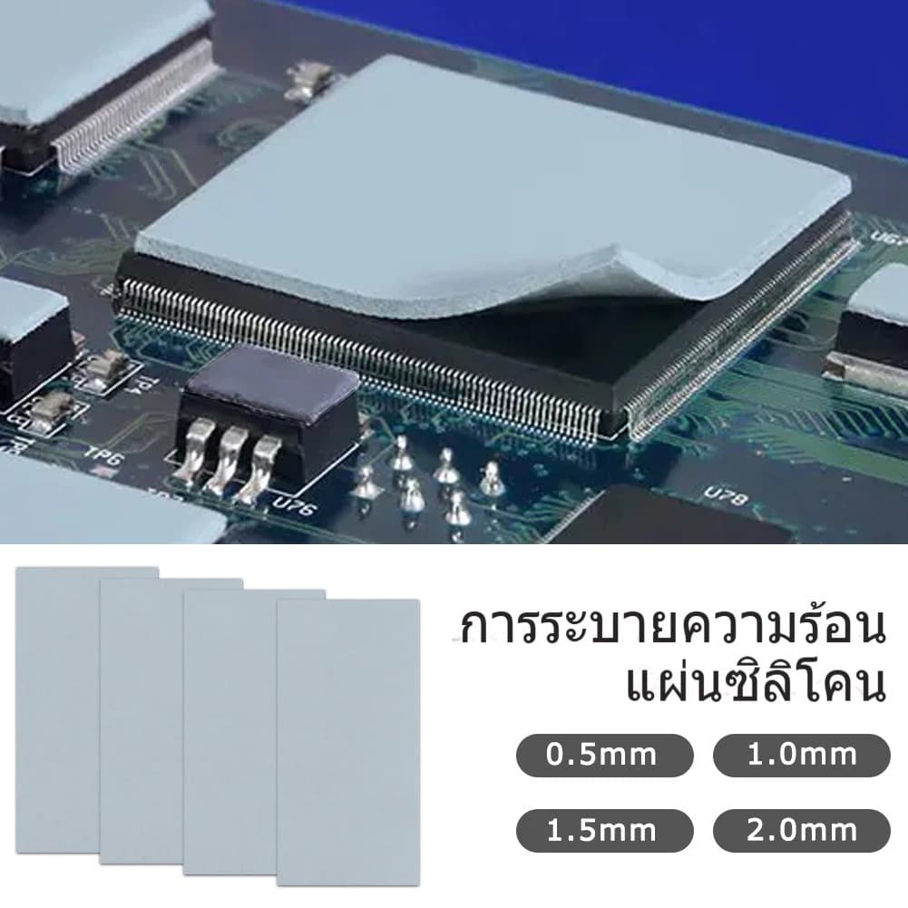 Thermalright Heatsink Cooling Thermal Pad CPU GPU ซิลิโคนแผ่นระบายความร้อน เหมาะสำหรับอุปกรณ์หลากหลายประเภท รูปที่ 2
