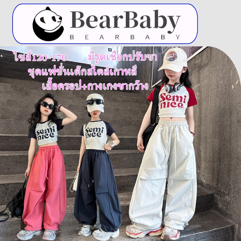 BEAR BABY ชุดแฟชั่นเด็กหญิง เสื้อยืดแขนสั้น+กางเกงคาร์โก้ขายาว สไตล์เกาหลี แฟชั่นฤดูร้อน ไซส์120-170 รูปที่ 1