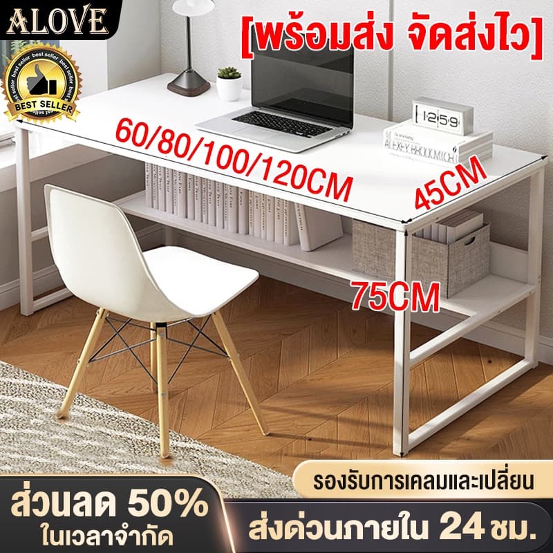 ALOVE 80/100/120cmโต๊ะทํางาน สไตล์โมเดิร์นโต๊ะคอมพิวเตอร์ กันน้ำ ง่ายต่อการติดตั้ง รับน้ำหนักได้ 400KG รูปที่ 1