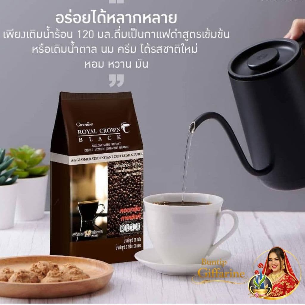 กาแฟดำ ชนิดเกร็ด โรบัสต้า รอยัล คราวน์ แบลค กาแฟกิฟฟารีน กาแฟดำ โรบัสต้าแท้ กาแฟของคนไทย รูปที่ 6