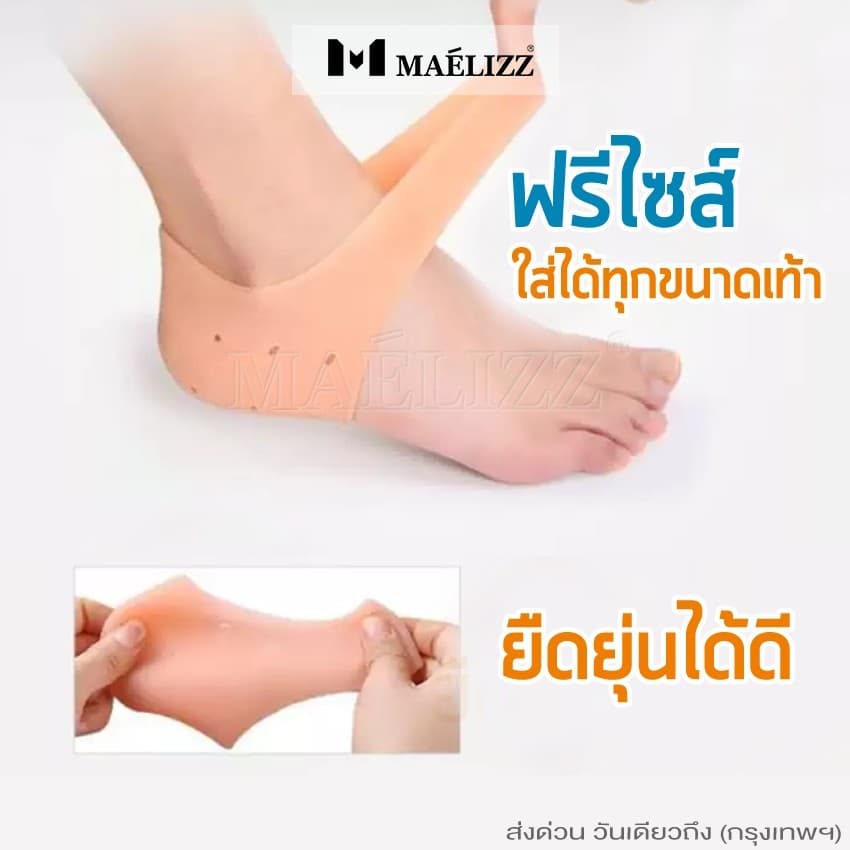 maelizz ซิลิโคนถนอมส้นเท้า รองส้นเท้ากันช้ำ ลดอาการบาดเจ็บ 2ชิ้น รองช้ำ #112 รูปที่ 3