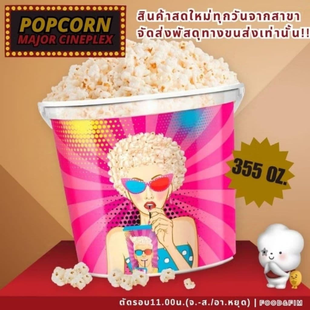 ป๊อปคอร์นเมเจอร์ ซุปเปอร์ไซส์ บัคเกต ขนาด 355 ออนซ์ | Popcorn Major Super Size 355 oz.
