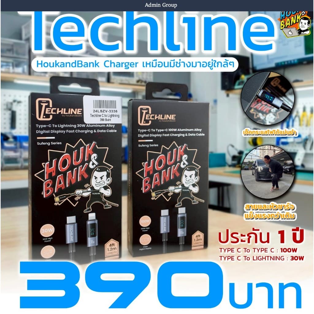 สายชาร์จ Tech Line V2 houkandbank รูปที่ 1