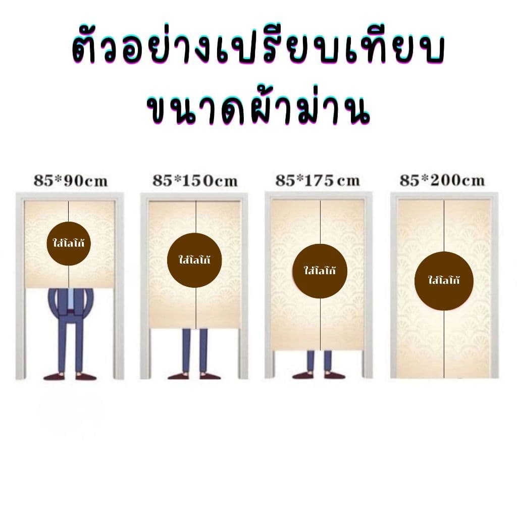 ม่านญี่ปุ่นพิมพ์ลาย ผ้ากระสอบผ่ากลาง กั้นประตูหน้าร้าน | กั้นห้องน้ำ | ตกแต่งร้านอาหาร & คาเฟ่ ผลิตลายตามสั่ง รูปที่ 9