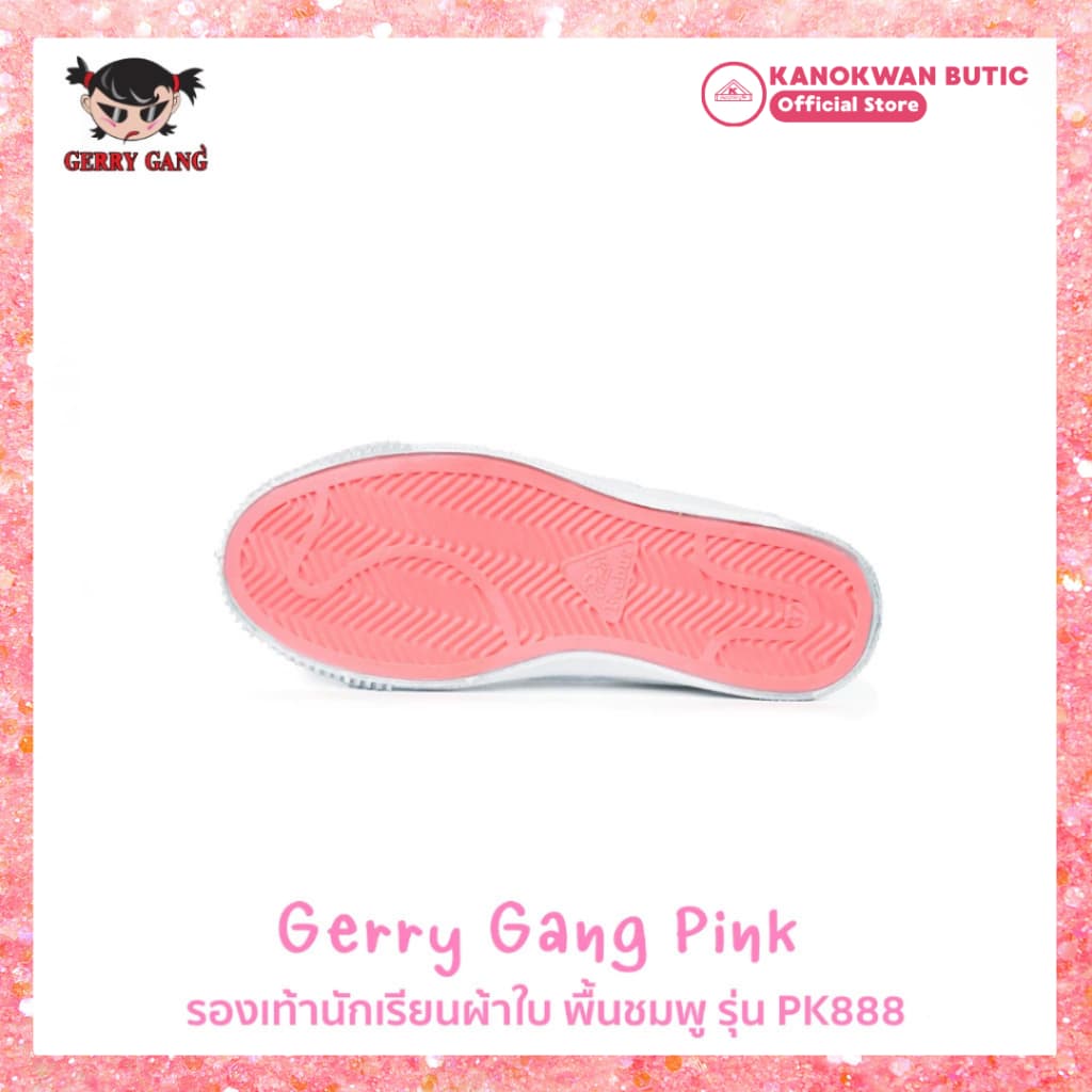 Gerry Gang Pink รองเท้านักเรียนผ้าใบ พื้นชมพู รุ่น PK888 ไซซ์ 31 - 43 รูปที่ 4