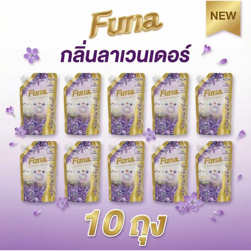 กลิ่นลาเวนเดอร์ น้ำยาซักผ้าเข้มข้น FUNA ขนาด 500 มล. ราคาสุดคุ้ม! รูปที่ 1