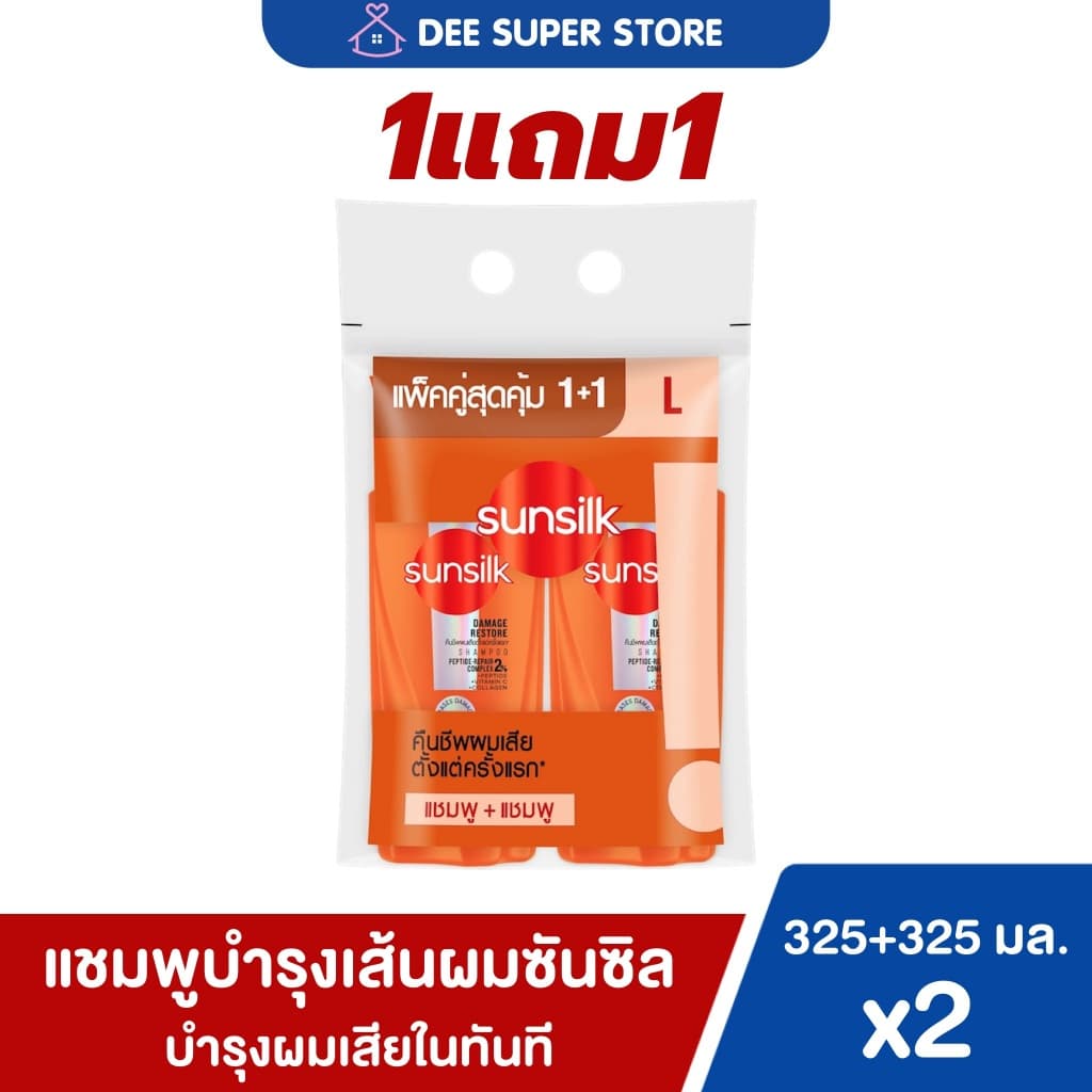 แชมพูซันซิล+ครีมนวดซันซิล แชมพู+แชมพู บำรุงเส้นผม Sunsilk Shampoo 325+325มล. แพ็คคู่ 2 ขวด รูปที่ 4