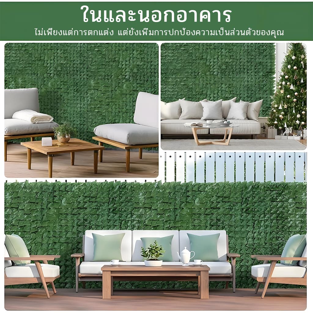 รั้วใบไม้ประดิษฐ์ ติดผนัง ใบไม้เทียม 1x3 ม. ทนแดดทนฝน ถอดได้ ประกอบฟรี สำหรับแต่งบ้าน แต่งสวน (มีขนาด 0.5x3 ม รูปที่ 7