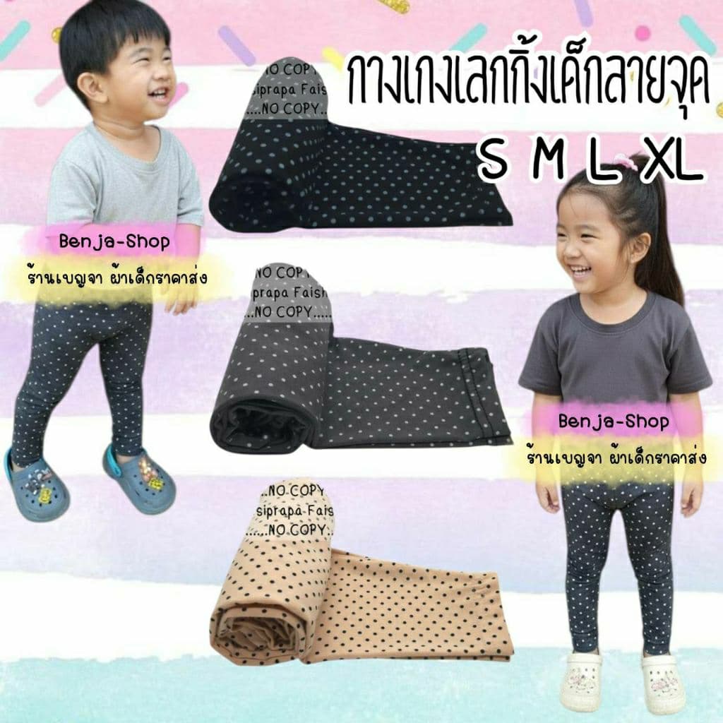 เลกกิ้งเด็ก กางเกงเลกกิ้งเด็กขายาว SMLXL รูปที่ 2