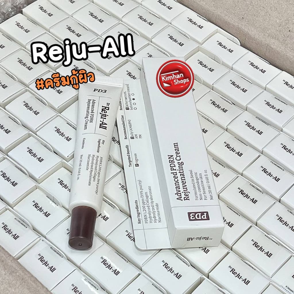 Rejuall Advanced PDRN Rejuvenating Cream 20 ml แพ็กเกจใหม่ รูปที่ 1