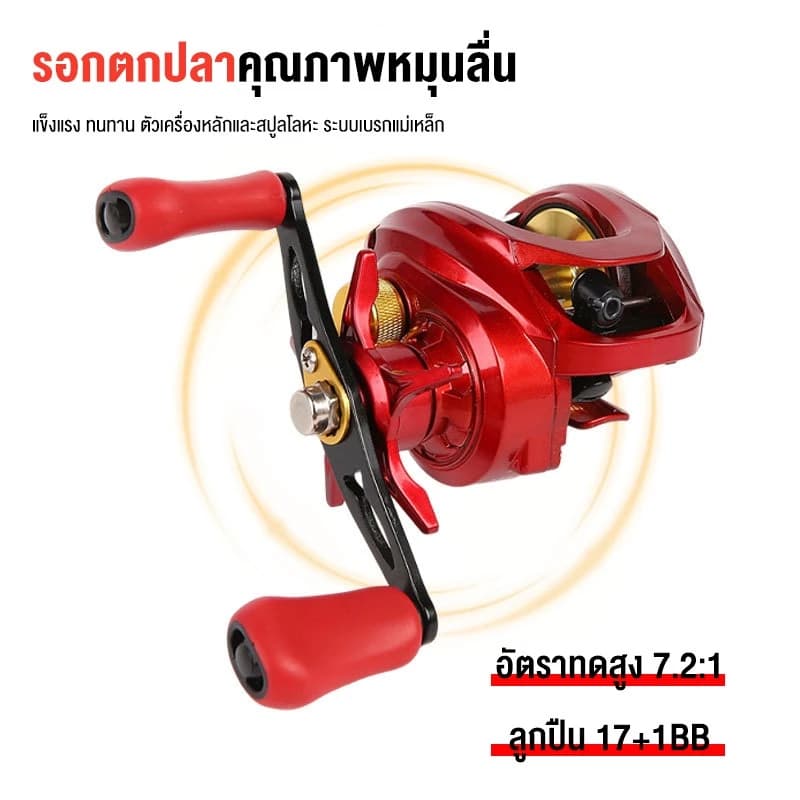 ของแท้ รอกเบท 7.2:1 เหวี่ยงไกล 7+1 ลูกปืน แม่เหล็กป้องกันสายพัน คาร์บอนน้ำหนักเบา ซ้าย/ขวา ตกทะเลน้ำจืด รูปที่ 9