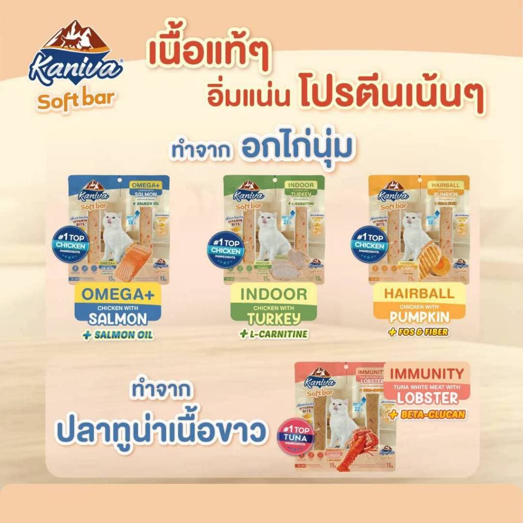 Kaniva Soft Bar คานิว่า ขนมแมวแบบแท่ง เคี้ยวง่าย เนื้อเน้นๆ ชิ้นเต็มคํา! โปรตีนสูง 2x15g. รูปที่ 2