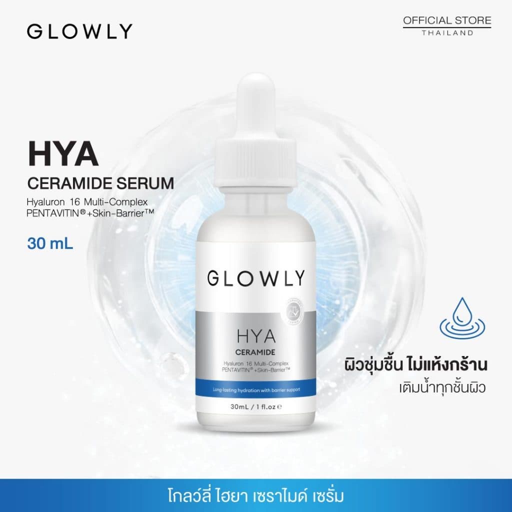 ใหม่ GLOWLY เซรั่มไฮยา 16 โมเลกุล HYA Ceramide Serum 30 ml. เติมน้ำลึก ให้ผิวอิ่มฟูยาวนาน สุขภาพดี รูปที่ 1