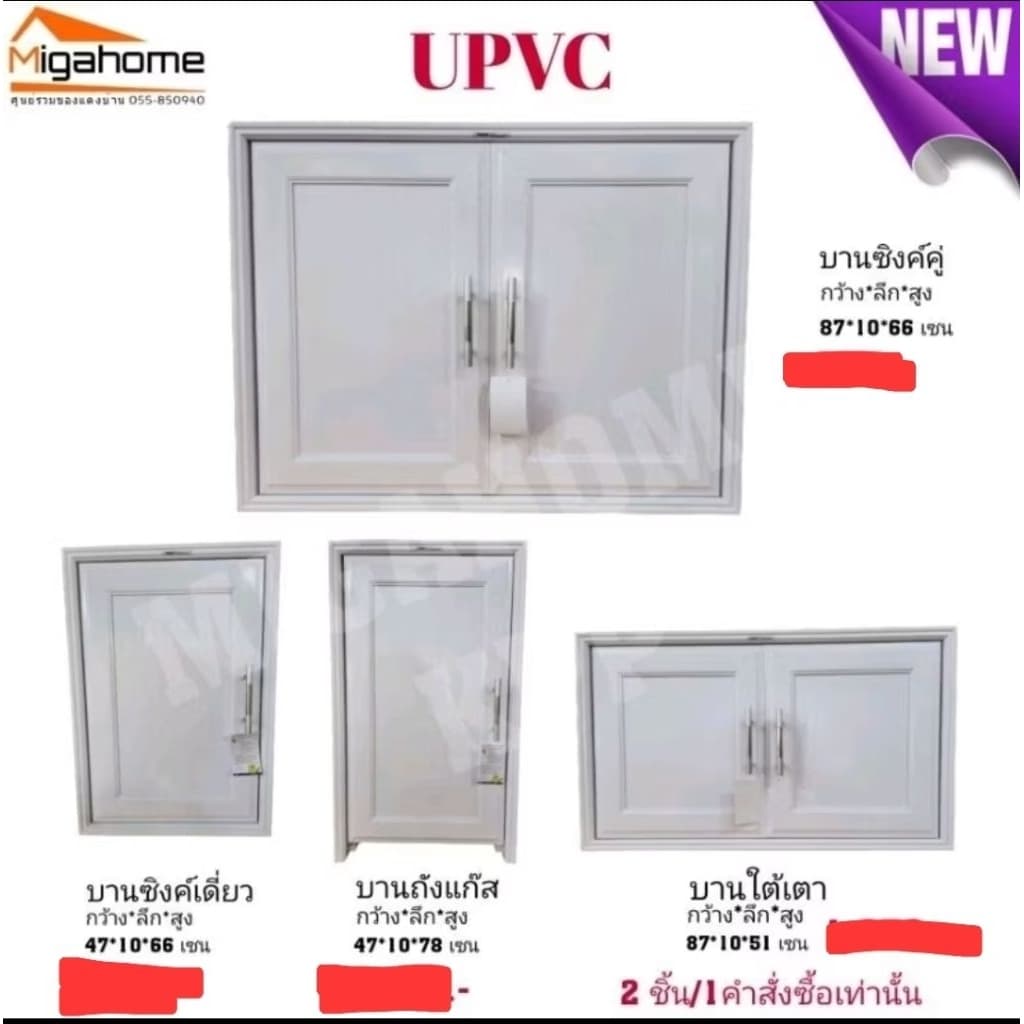 ชุดครัว​สีขาว UPVC​ บานซิงค์​ บานถังแก๊ส​ บานใต้เตา​ WT รุ่น​CB​ ​ ​ รูปที่ 9