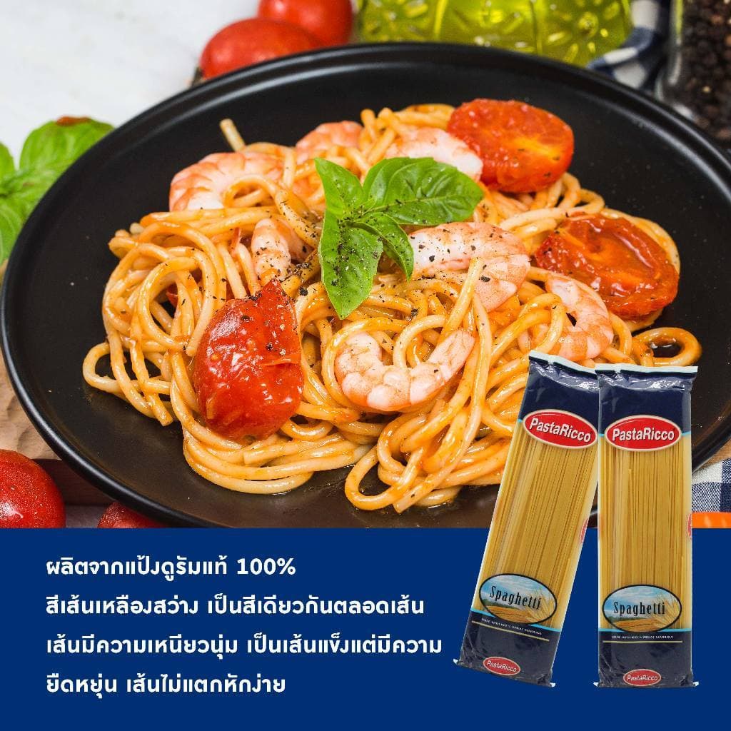 สปาเก็ตตี้ Pasta Ricco Spaghetti พาสต้าริคโค่ เส้นสปาเก็ตตี้ 400g รูปที่ 3
