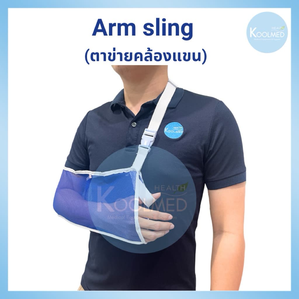 ตาข่ายคล้องแขน พยุงแขน 1 ตัว รูปที่ 3